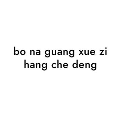 八字官煞是什么意思？